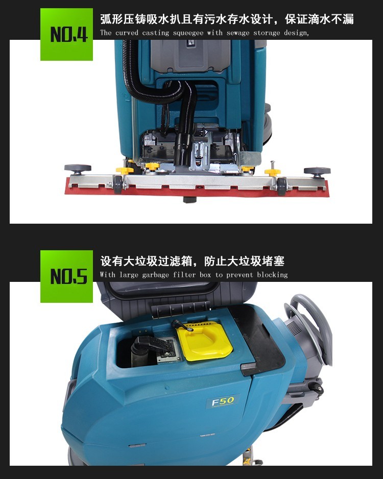 F50FD50 手推式洗地機 (4)