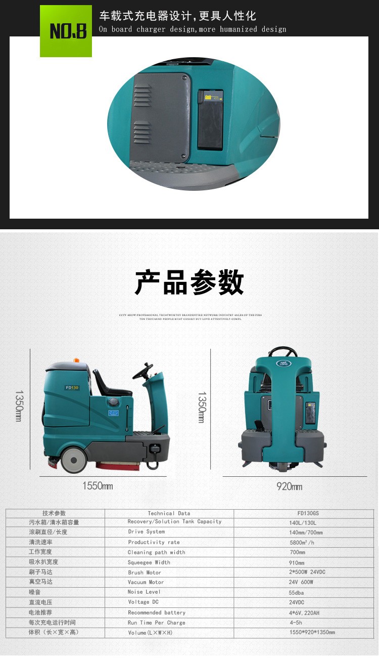 FD130GS 駕駛式洗掃一體機 (5)
