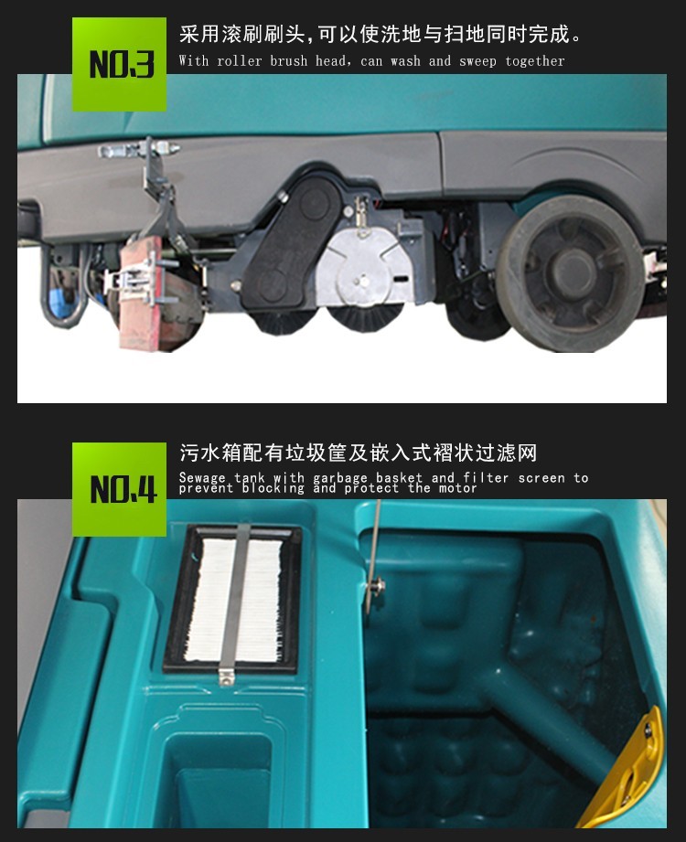 FD230GS 洗掃一體機 (3)