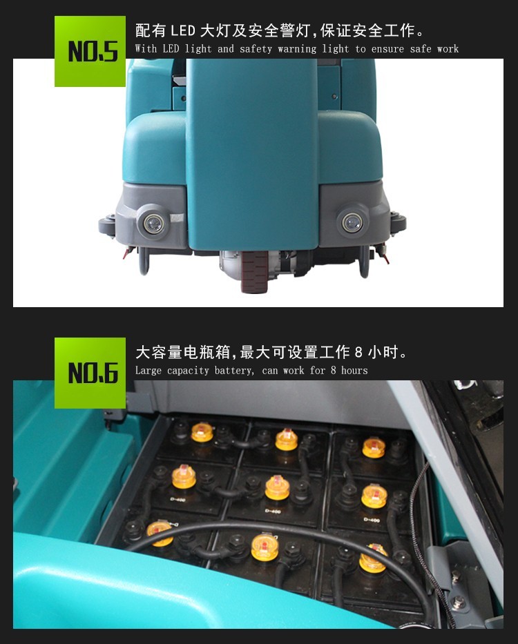 FD230駕駛式洗地機