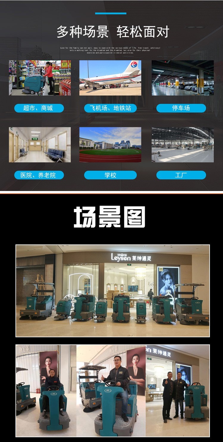 FD130GS 駕駛式洗掃一體機 (6)