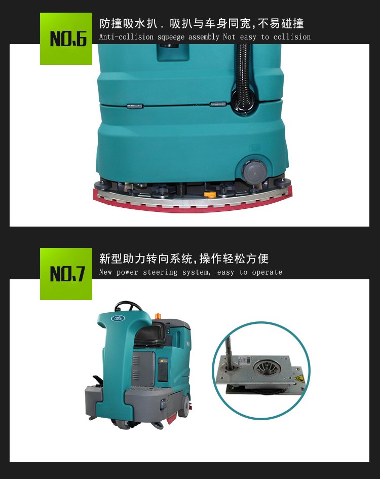 FD130GS 駕駛式洗掃一體機 (4)