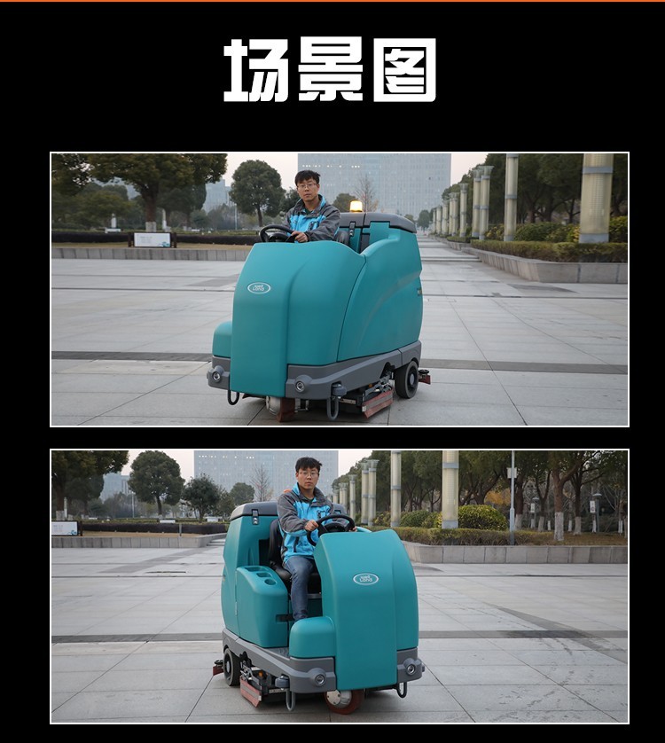 FD300GS 駕駛式洗掃一體機 (8)