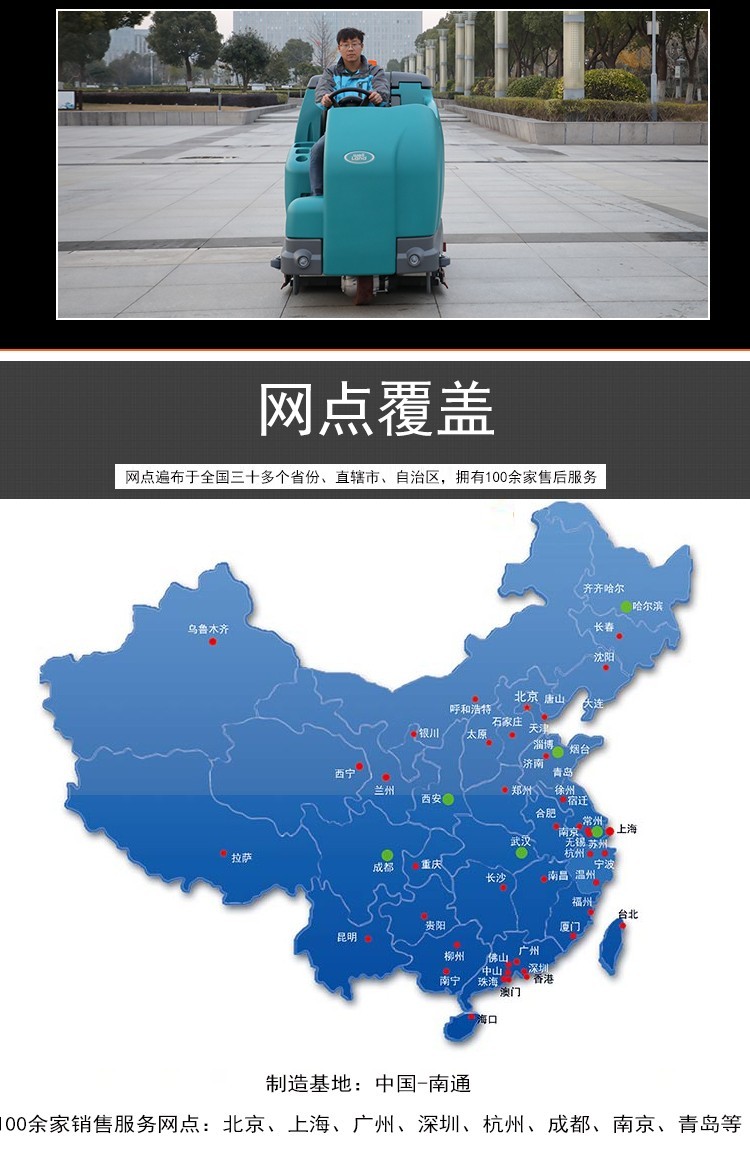 FD300GS 駕駛式洗掃一體機 (9)