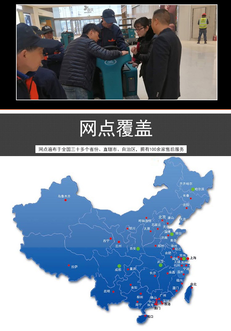 FD130GS 駕駛式洗掃一體機 (7)