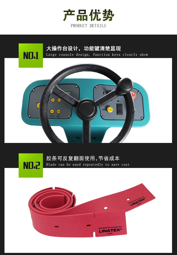 FD130GS 駕駛式洗掃一體機 (2)