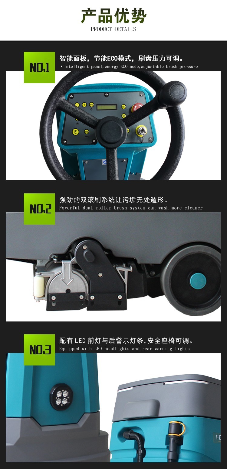 FD150GS 洗掃一體機 (2)