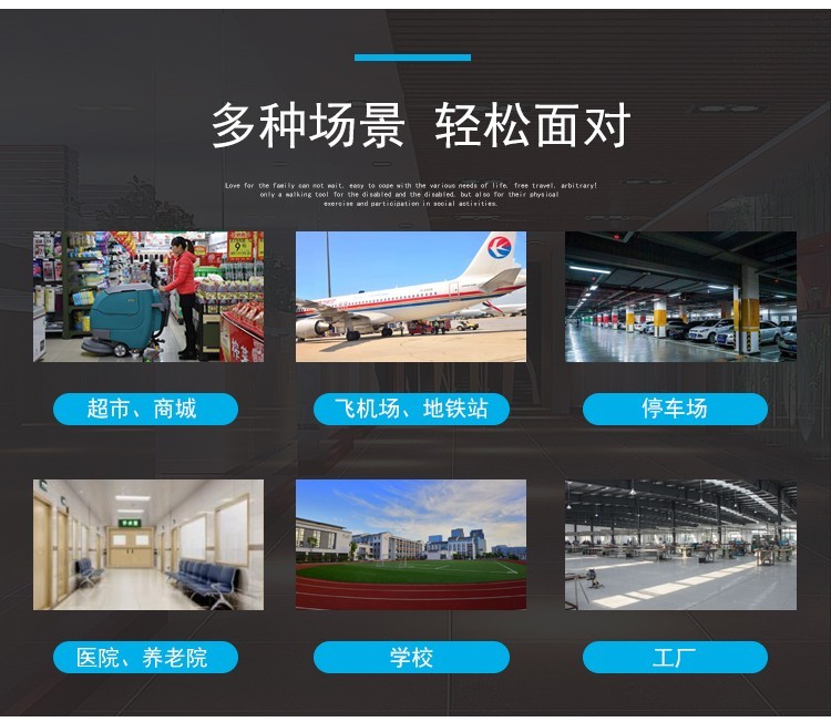 FD300GS 駕駛式洗掃一體機 (7)