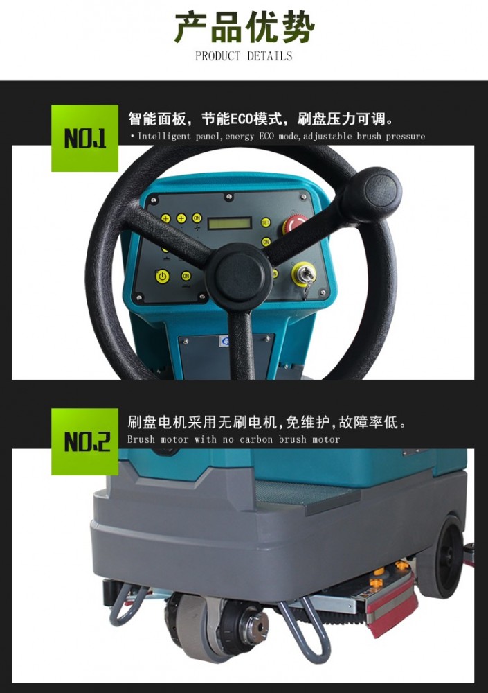 FD150駕駛式洗地機