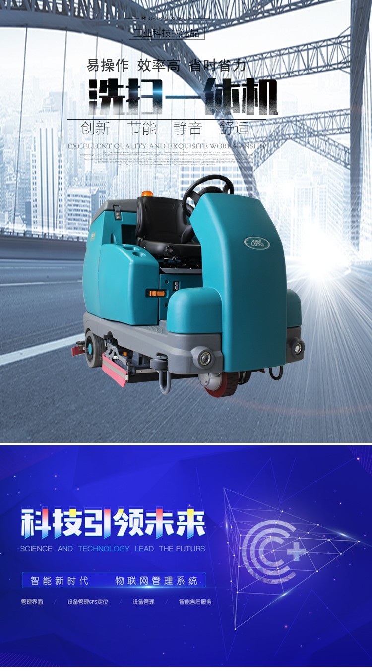 FD230GS 洗掃一體機 (1)