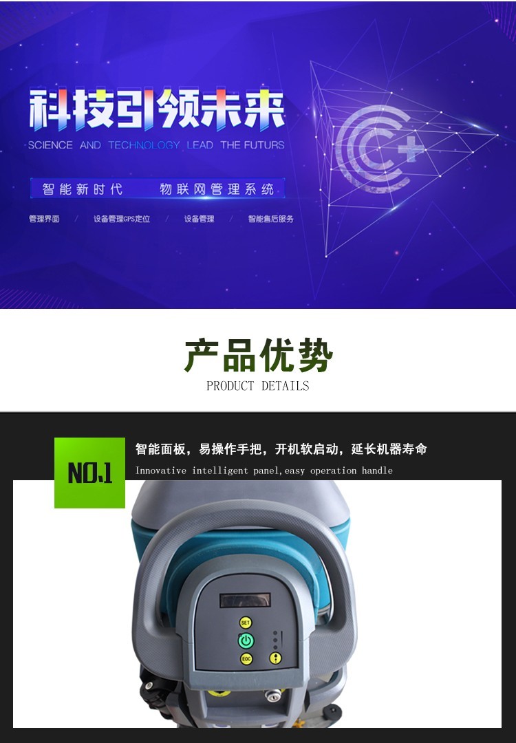 F50FD50 手推式洗地機 (2)