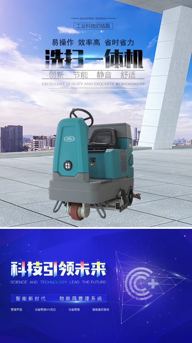 FD150GS 洗掃一體機 (1)