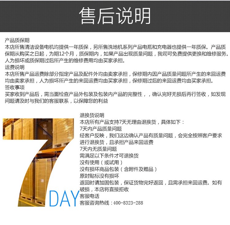 FD230GS 洗掃一體機 (8)