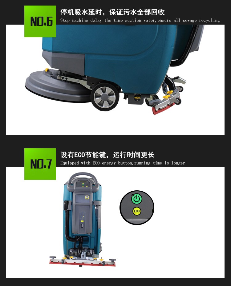 F50FD50 手推式洗地機 (5)