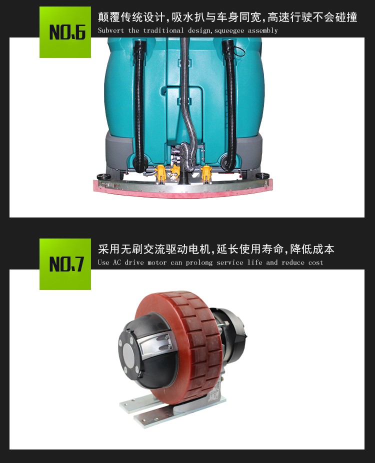 FD300GS 駕駛式洗掃一體機 (5)