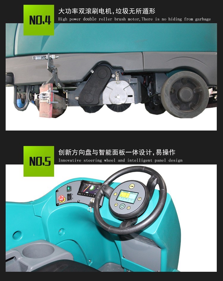 FD300GS 駕駛式洗掃一體機 (4)