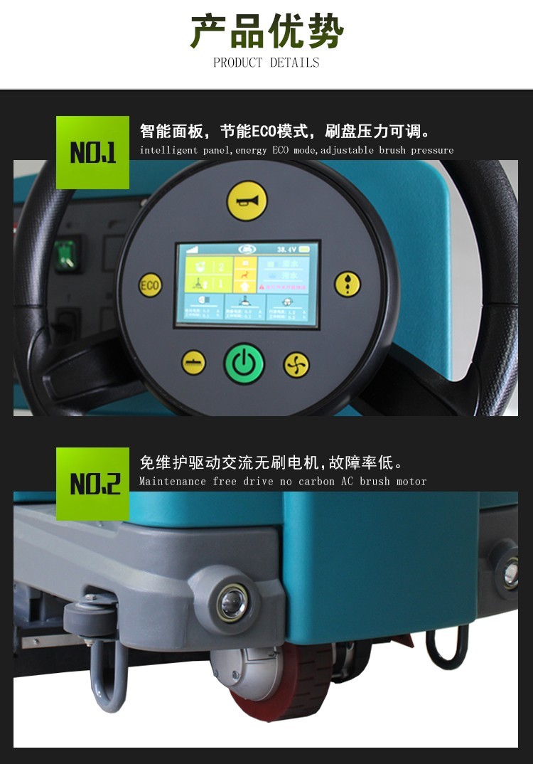 FD230GS 洗掃一體機 (2)